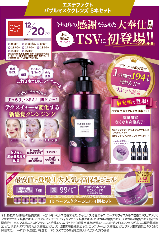 たかの友梨 メディアイインフォメーション2022年バックナンバー