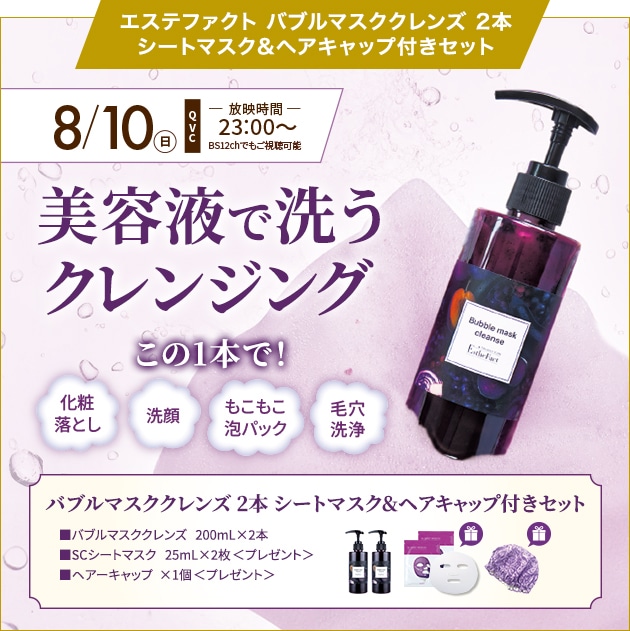 たかの友梨BEAUTY SHOPPING