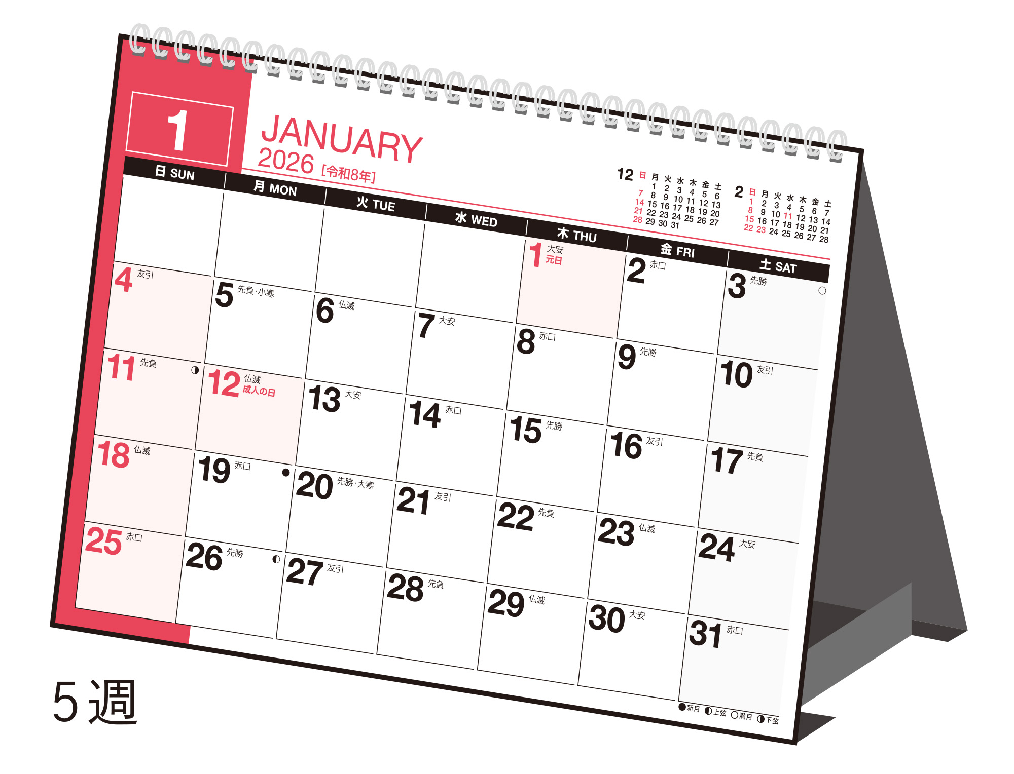 No.E136]エコカレンダー卓上