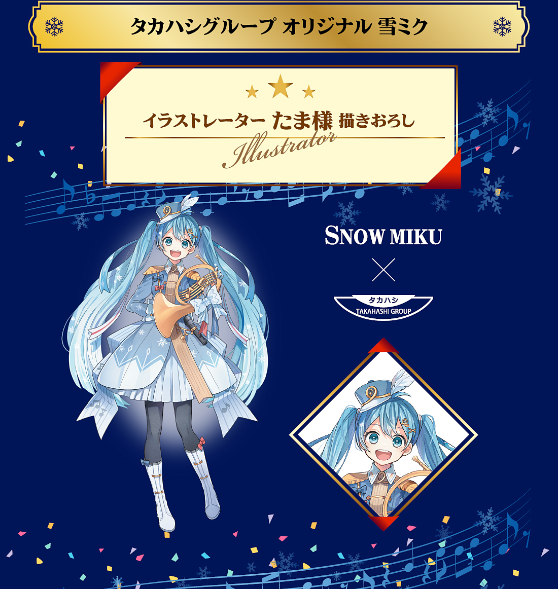 カラオケ歌屋・監獄カラオケ・カラオケスリラー｜株式会社タカハシ