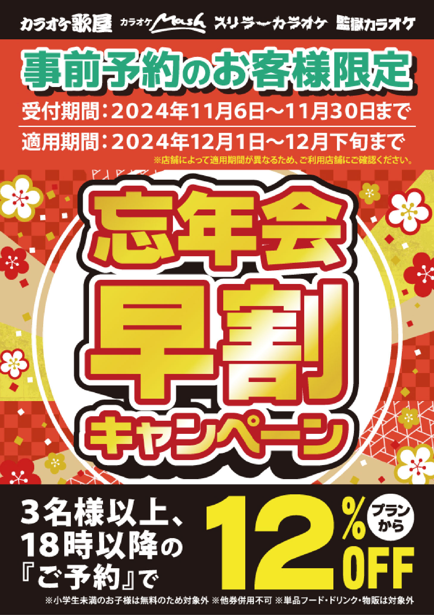 お知らせ｜株式会社タカハシ