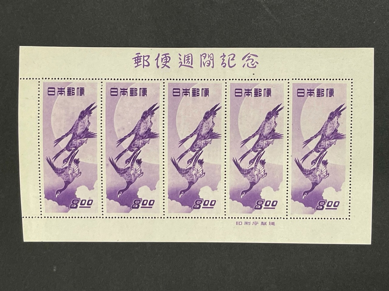 人気の「切手趣味週間」まとめ（見返り美人、写楽、月に雁など）