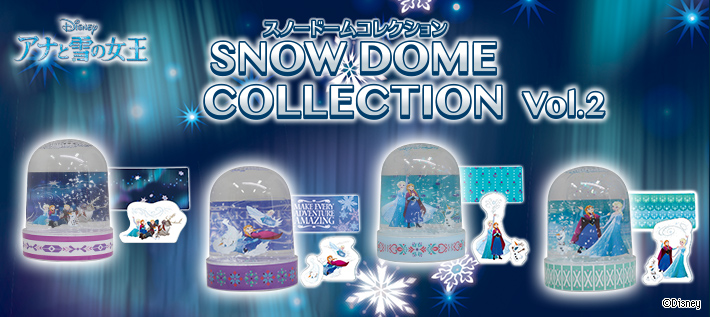アナと雪の女王 スノードームコレクション Vol.2 | ディズニー