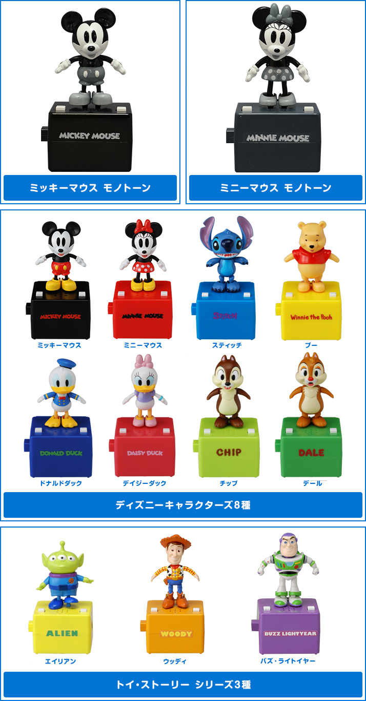 Pop 'n step | ディズニーピックアップ商品 バックナンバー