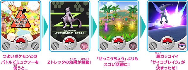 ポケモントレッタ | ポケモントレッタコレクション | アルティメットZ3