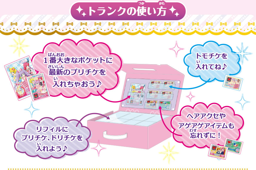 グッズ | ゲーム | プリパラ | スペシャルサイト | タカラトミーアーツ