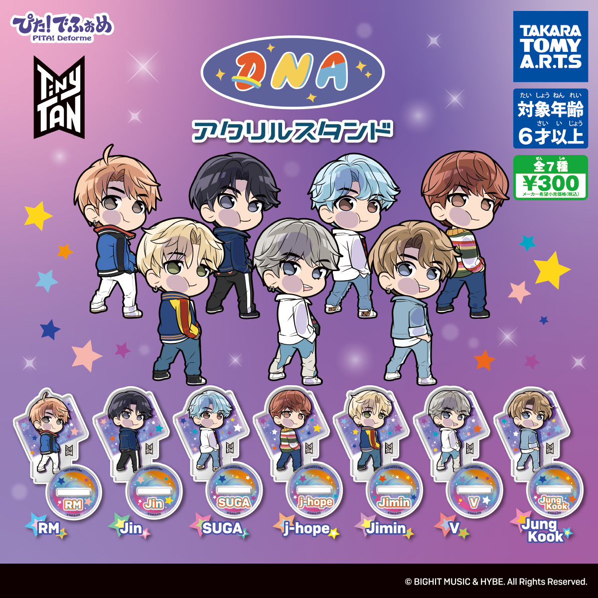 ぴた!でふぉめ TinyTAN DNA Ver. アクリルスタンド｜商品情報｜タカラ