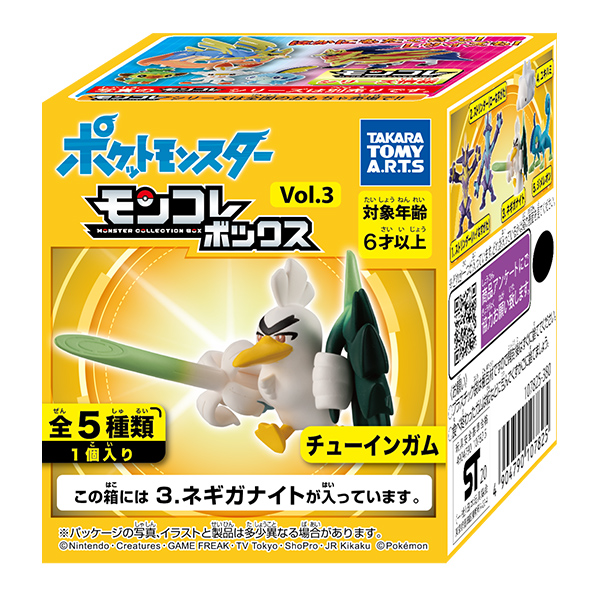 モンコレボックス Vol.11 集結！ほのおタイプポケモン｜商品情報