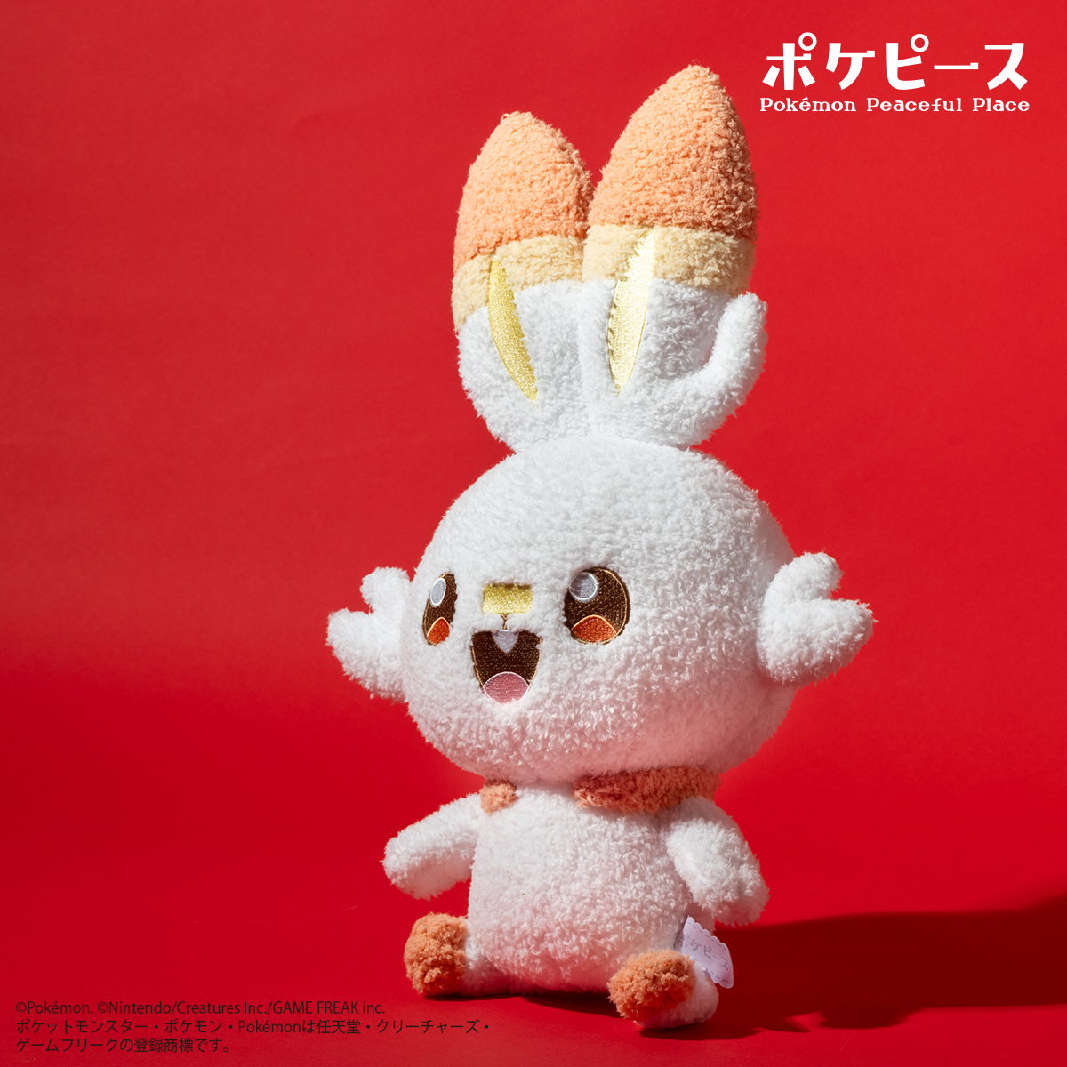 ポケピース／ぬいぐるみM／ ヒバニー｜商品情報｜タカラトミーアーツ