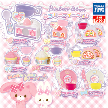 ぼんぼんりぼん ラブリーティータイム｜商品情報｜タカラトミーアーツ