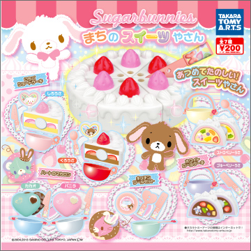 シュガーバニーズ まちのスイーツやさん｜商品情報｜タカラトミーアーツ
