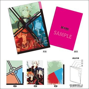 D.Gray-man HALLOW 3ポケットクリアファイル｜商品情報｜タカラトミー