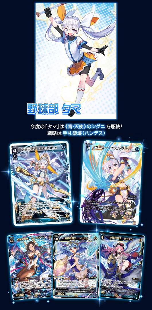 ディセンブル – WIXOSS-ウィクロス-｜タカラトミー