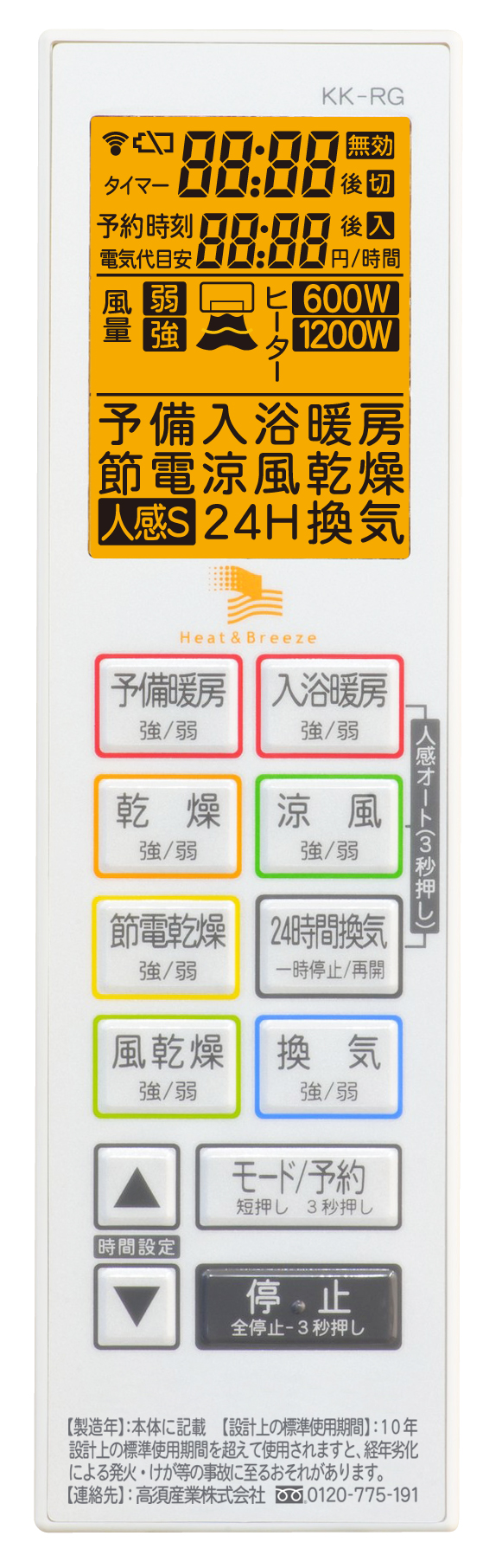 浴室換気乾燥暖房機（浴室換気乾燥暖房機 BF-RGシリーズ）浴室換気乾燥