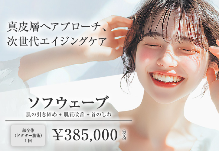 公式】高須クリニック｜美容整形や美容外科