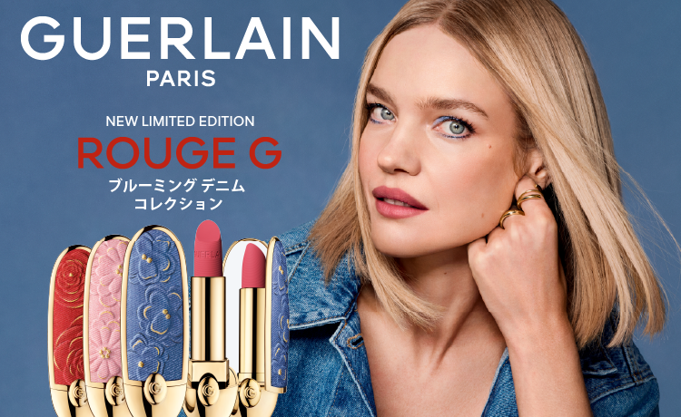 GUERLAIN（ゲラン）の通販 | コスメ・デパコス・化粧品通販のTBEAUT