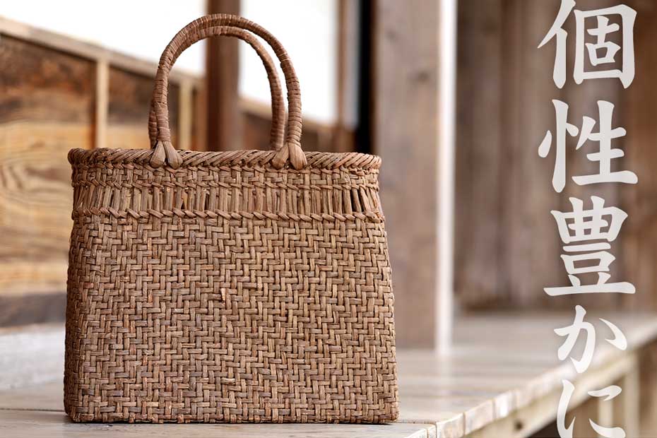 国産】山ぶどう上窓手提げ籠バッグ | 虎斑竹専門店 竹虎