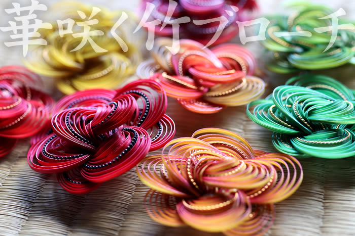 限定】竹レトロブローチ（八重桜）倉庫から奇跡的に発見された45年前の