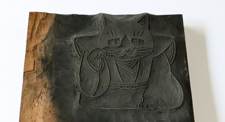受注制作 NTTドコモ 木版画作品「招福留吉」 | 木版印刷・伝統木版画