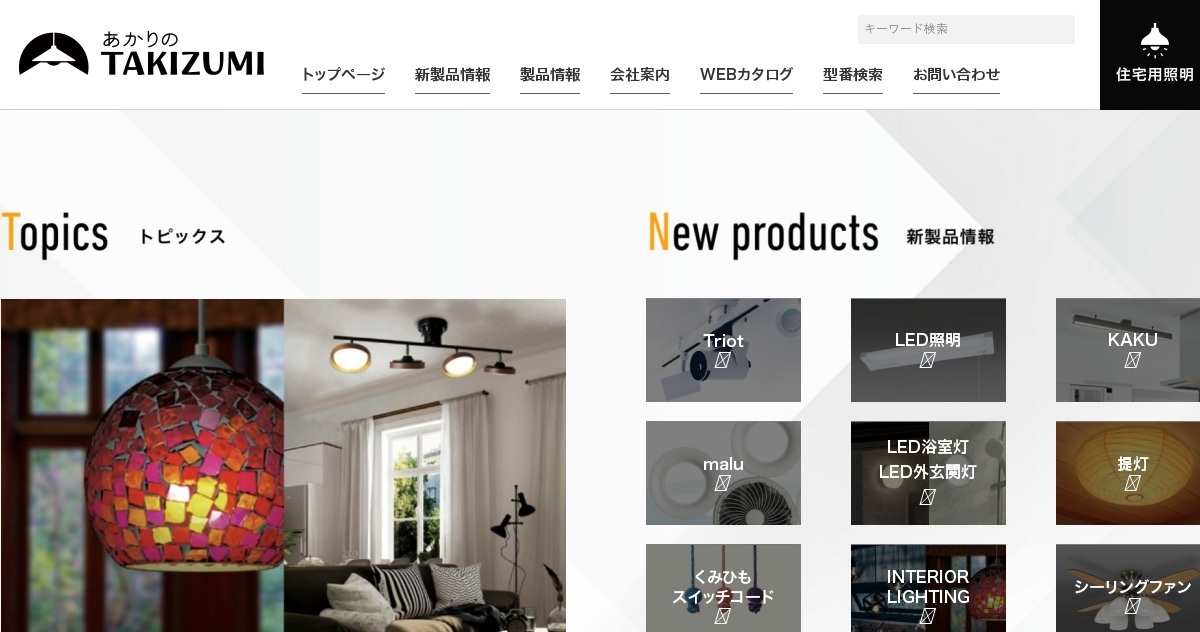 RVR80099｜瀧住電機工業株式会社