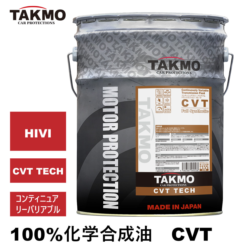 CVTF CVTフルード 20L 化学合成油 オートマチックオイル