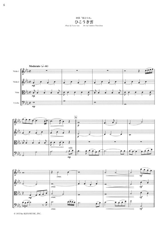 弦楽四重奏 名作アニメ‧カルテット スタジオジブリ作品集