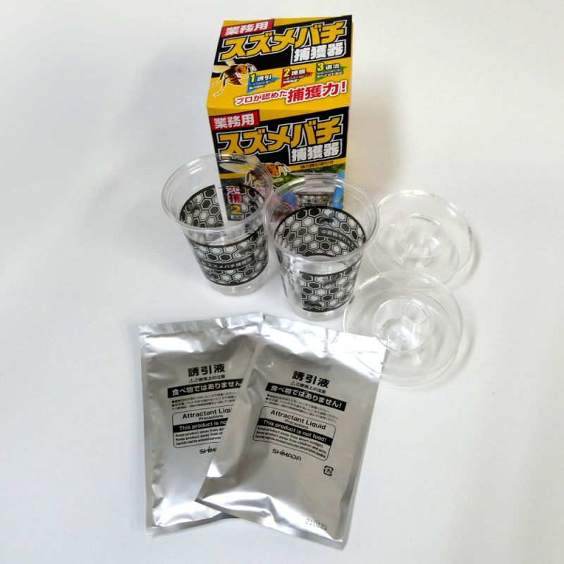 値下げ]業務用スズメバチ捕獲器（2個入り）｜スズメバチ用誘引捕獲剤