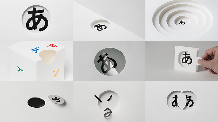 情報デザイン岡崎智弘非常勤講師が亀倉雄策賞、教員・卒業生がJAGDA賞