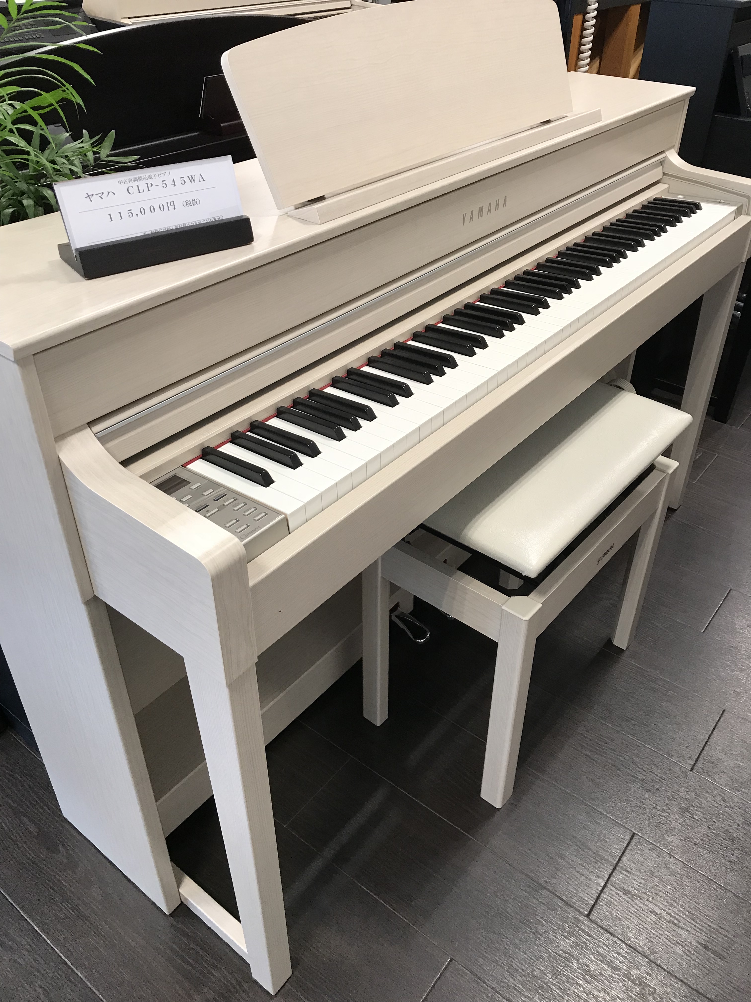YAMAHA クラビノーバ CLP545WA CLP-545 - Features - Clavinova