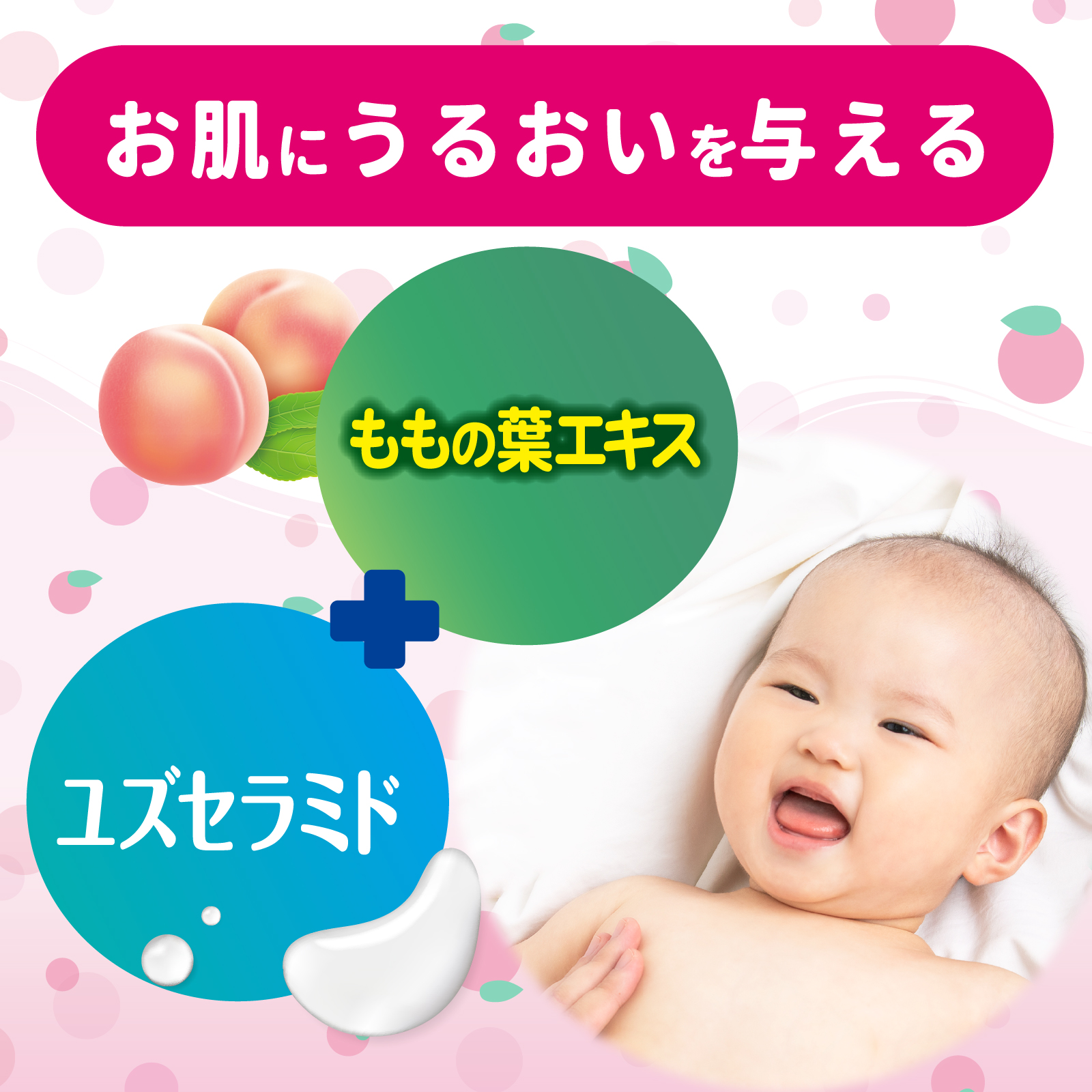 モモセア ローション｜丹平製薬株式会社