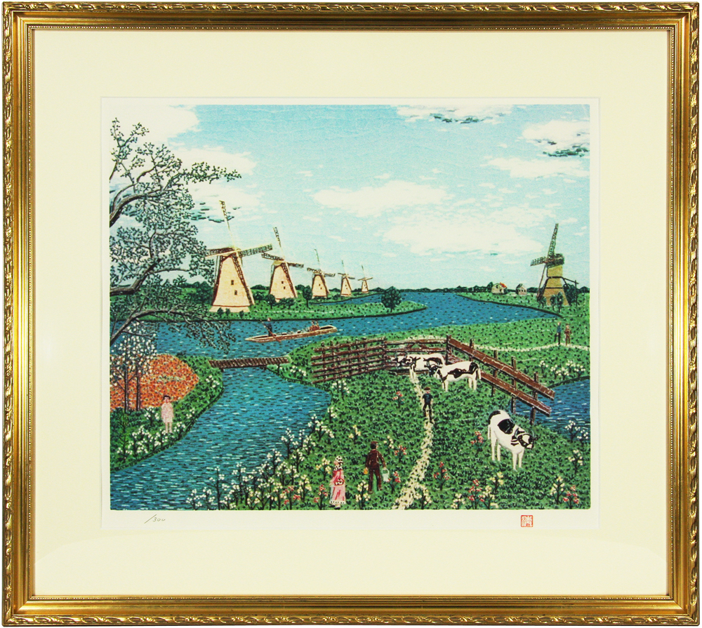 山下 清 「オランダの牧場」 Kiyoshi Yamashita - 創業36年 美術品販売