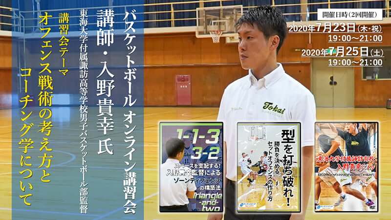 スポーツの指導法・練習法 DVD/動画配信専門ストア | ティアンドエイチ