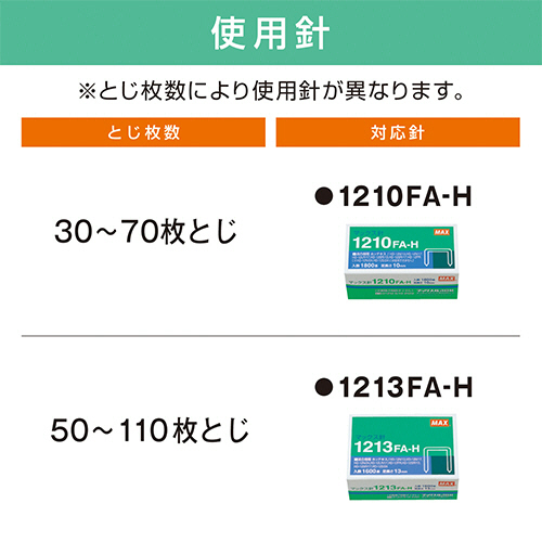 たのめーる】マックス 大型ホッチキス リムーバ付 110枚とじ HD-12N/13