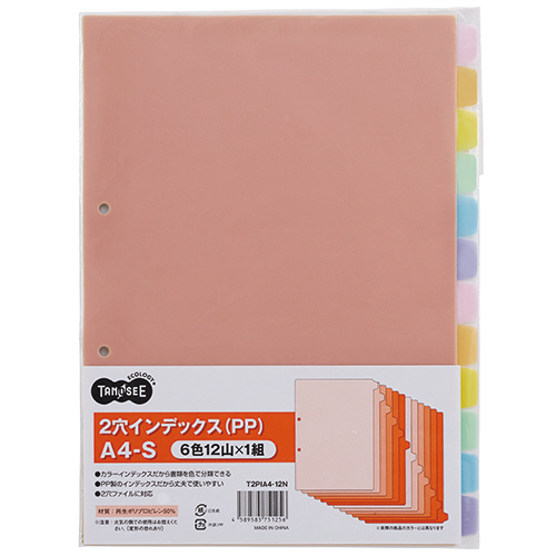 たのめーる】TANOSEE インデックス(PP) A4タテ 2穴 12山 1組の通販