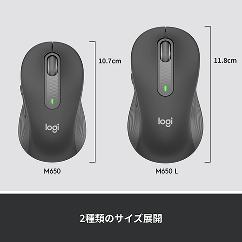 たのめーる】ロジクール Signature M650 ワイヤレスマウス フォー