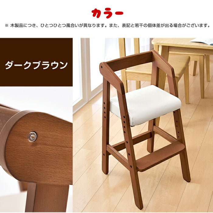 キッズチェア ハイチェア 高さ調整 木製 子供椅子 ダイニング ベビー