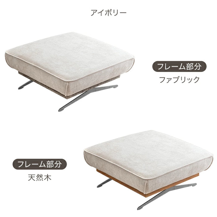 オットマン 洗える カバーリング 足置き スツール ゆったり 1人掛け