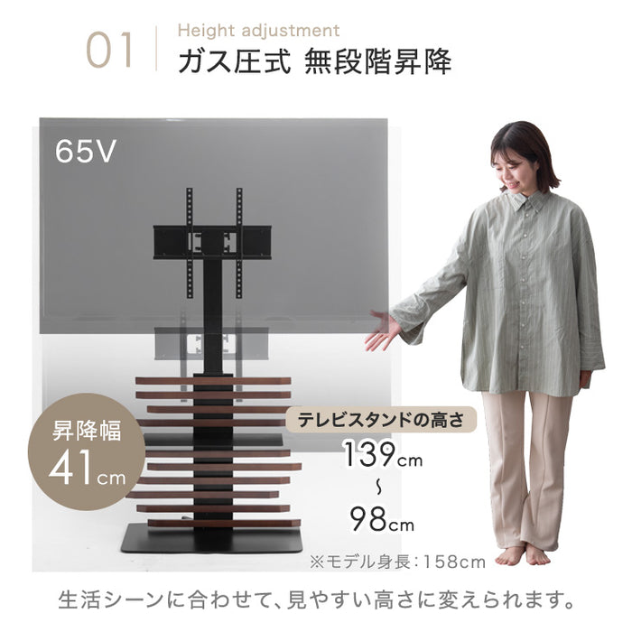 32～ 65インチ対応] 無段階ガス昇降 天然木 テレビスタンド 上下/左右