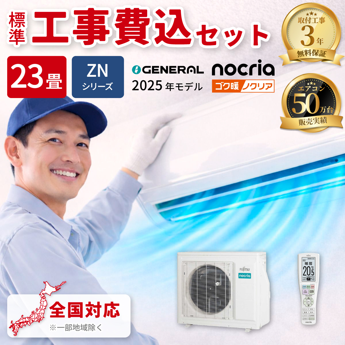 エアコン23畳用 工事費込み」の人気商品一覧 | 安い商品を通販サイト