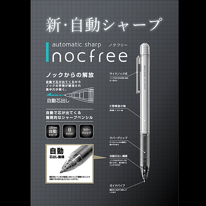 総合ネット通販 タンタンショップ / サンスター文具 オートマチック