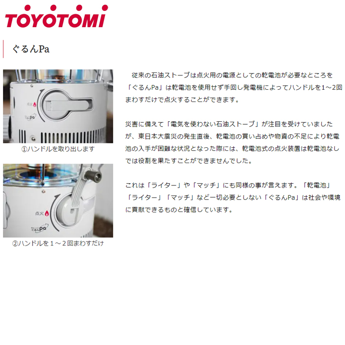 総合ネット通販 タンタンショップ / トヨトミ 石油ストーブ 電池レス