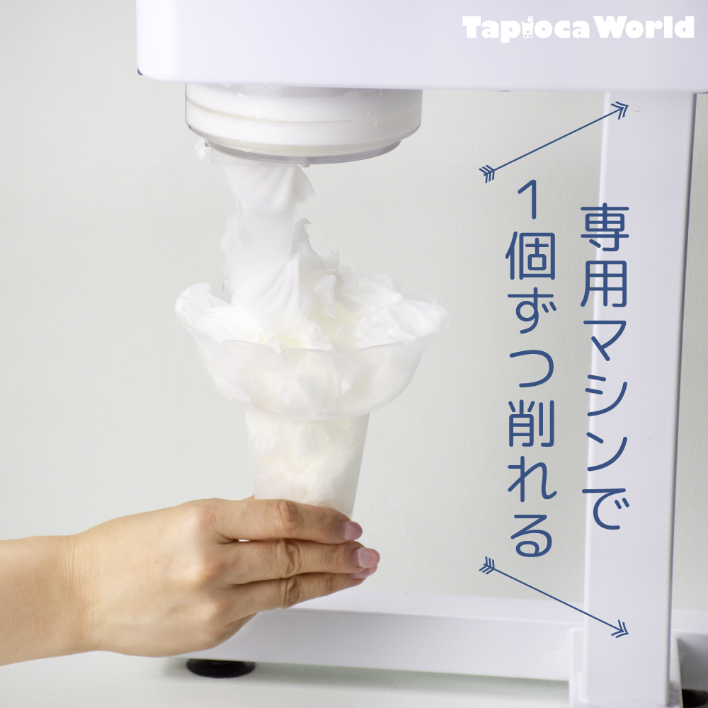 スノーアイス宇治抹茶ミルク味（150ml×10個） | タピオカの事なら