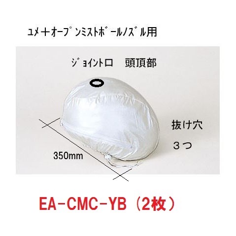 MOISTURE CARE MIST | メニュー対応機器 | 製品情報 | タカラベルモント