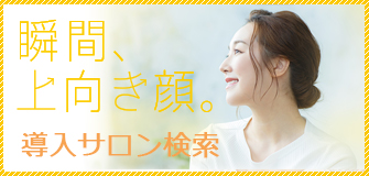 Coredesign | メニュー対応機器 | 製品情報 | タカラベルモント