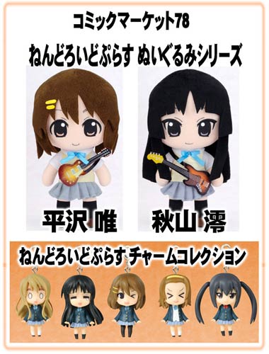 TBSアニメーション・けいおん！！公式ホームページ ／ 最新情報