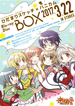 最新情報｜TBSテレビ：ひだまりスケッチ×ハニカム 公式ホームページ