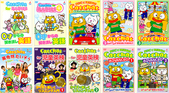 DVD ～子供英語｜TBSテレビ：CatChat