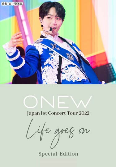 ONEW Japan 1st Concert Tour 2022 〜Life goes on〜 Special Edition