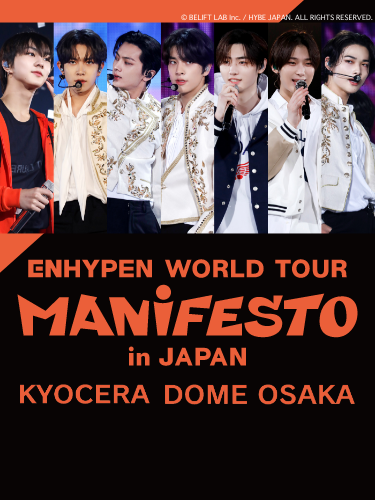 ENHYPEN WORLD TOUR 'MANIFESTO' in JAPAN 京セラドーム大阪｜音楽