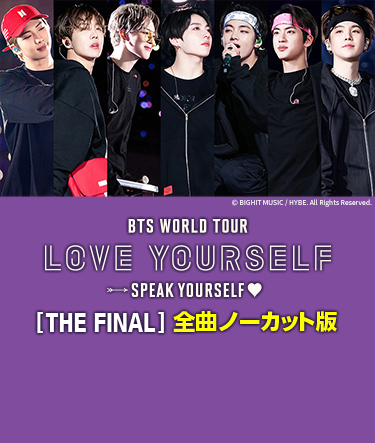 BTS WORLD TOUR 'LOVE YOURSELF: SPEAK YOURSELF' [THE FINAL] 全曲